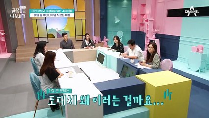 금쪽이의 야밤 생떼가 사실은 자고 있던 상태?!