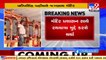 Gujarat MoS Home Pradipsinh Jadeja will arrive shortly at Jagannathji temple, Ahmedabad _ TV9News