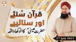 Quran Suniye Aur Sunaiye - Hazrat Isa A.S Ka Waqia - Mufti Suhail Raza Amjadi - 2nd July 2021 - ARY Qtv