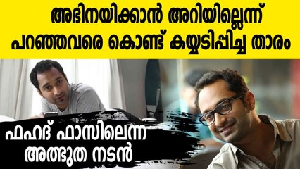 Fahadh Faasil Biography | ഫഹദ് ഫാസിൽ ജീവചരിത്രം | Oneindia Malayalam