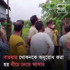 Heartbroken Man Reanimates 'Sholay' Act, Climbing A Tower In East Burdwan