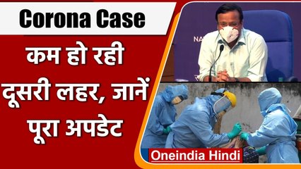 Coronavirus India Update: Second Wave में Active Case 86% घटे, Recovery Rate बढ़ा | वनइंडिया हिंदी