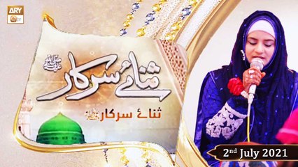 Sana-e-Sarkar - Hooria Faheem - 2nd July 2021 - ARY Qtv