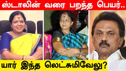 தொடர் மக்கள் சேவை.. Stalin வரை பறந்த பெயர்.. யார் இந்த லெட்சுமிவேலு ?