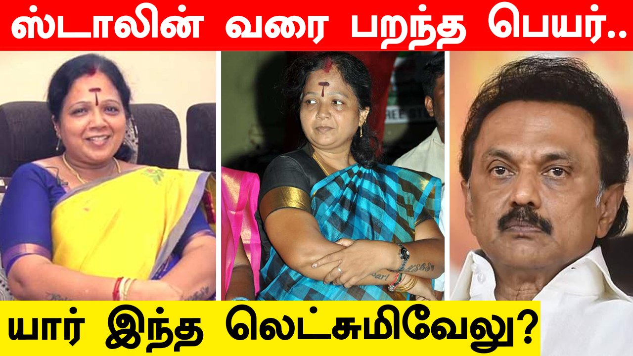 தொடர் மக்கள் சேவை.. Stalin வரை பறந்த பெயர்.. யார் இந்த லெட்சுமிவேலு ?