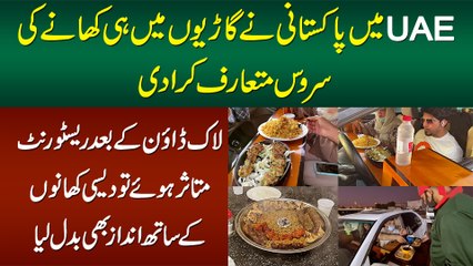 Download Video: UAE Me Pakistani Ne Garoin Me Hi Food Service Shuru Kar Di - Desi Food Ke Sath Andaz Bhi Nirala