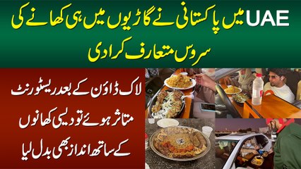 UAE Me Pakistani Ne Garoin Me Hi Food Service Shuru Kar Di - Desi Food Ke Sath Andaz Bhi Nirala