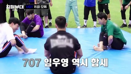 [#강철부대 15회 하이라이트] "준서 열쇠 던져!!" 퍼포먼스부터 (ㅋㅋ) UDT 15회 분량 모음♥