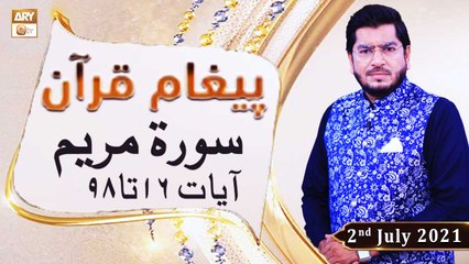 Paigham e Quran - Muhammad Raees Ahmed - 2nd July 2021 - ARY Qtv