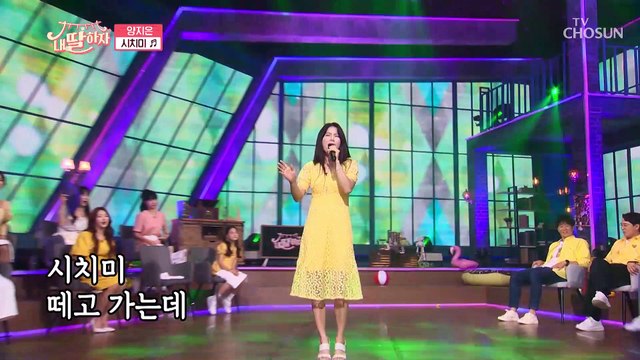 시원한 동치미 보이스 양지은 ‘시치미’♬ TV CHOSUN 210702 방송