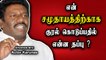 Stalin ஆட்சில ஊழல் இருக்காதுன்னு நம்புறேன் | Actor Karunas chat Part-01 | Oneindia Tamil