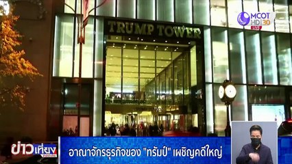 ข่าวเที่ยง (ช่วงที่ 4) วันศุกร์ที่ 2 กรกฎาคม 2564