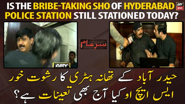 Is the bribe-taking SHO of Hyderabad police station still stationed today?