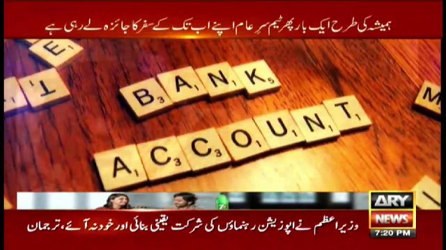 Sar-e-Aam | Iqrar Ul Hassan | ARYNews | 2 July 2021