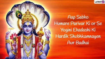 Yogini Ekadashi 2021 Hindi Wishes: Greet Your Loved Ones on Hindu Festival With Messages & Images