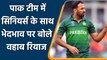 Wahab Riaz shocking claims over PCB, Says Cricket Board is unfair to Senior Players| Oneindia Sports