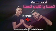 Ahmad Hamieh remix 2021 Thada Ya 2albe Thada Dj 7HABIBI