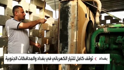وسط درجة حرارة تقترب من الغليان.. إيران تحرم العراق من الكهرباء