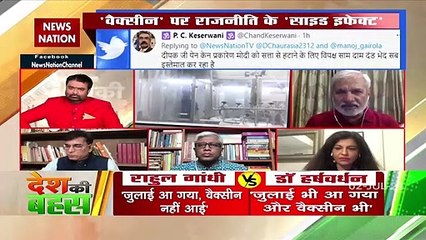 Desh Ki Bahas : एक करोड़ रोज टीके लगने चाहिए : राहुल देव, वरिष्ठ पत्रकार