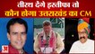 4 महीने में ही तीरथ सिंह क्यों देना चाहते हैं इस्तीफा |Uttarakhand CM Tirath Singh Rawat Resignation