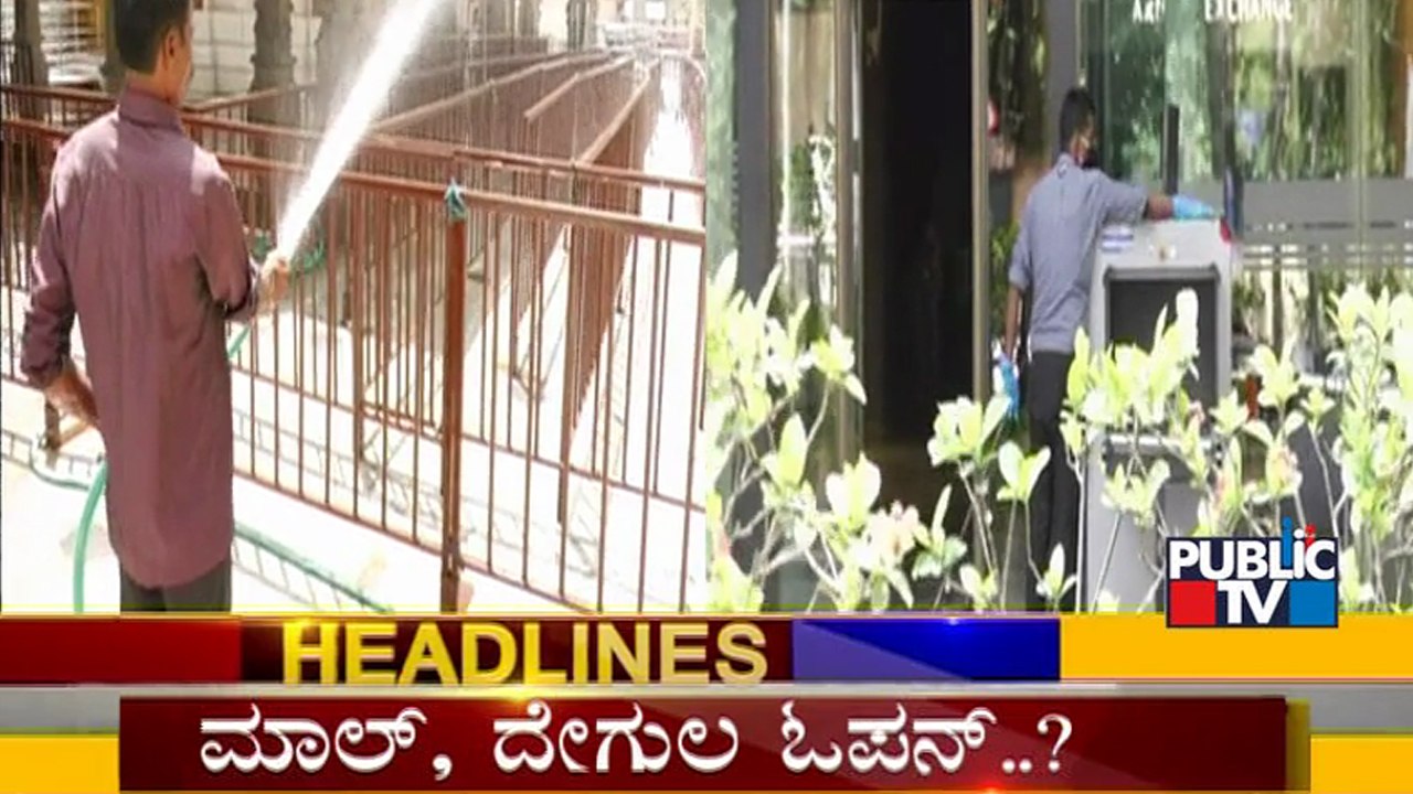 Public TV | Bengaluru Today Headlines | July 2, 2021