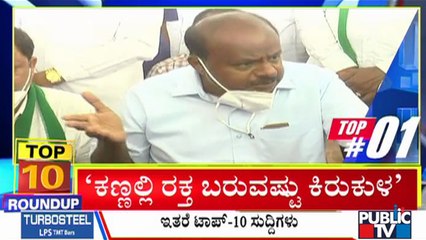 Big Bulletin | Top 10 Roundup | HR Ranganath | JuLY 2, 2021