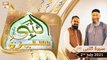 Seerat Un Nabi (S.A.W.W) - Dr.Mehmood Ghaznavi - 2nd July 2021 - ARY Qtv