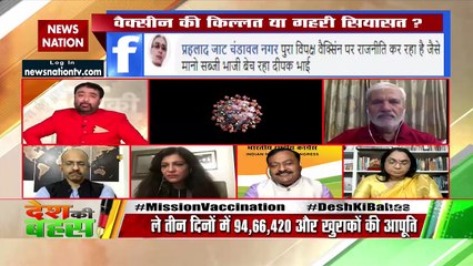 Desh Ki Bahas : Opposition should fight unitedly against the pandemic