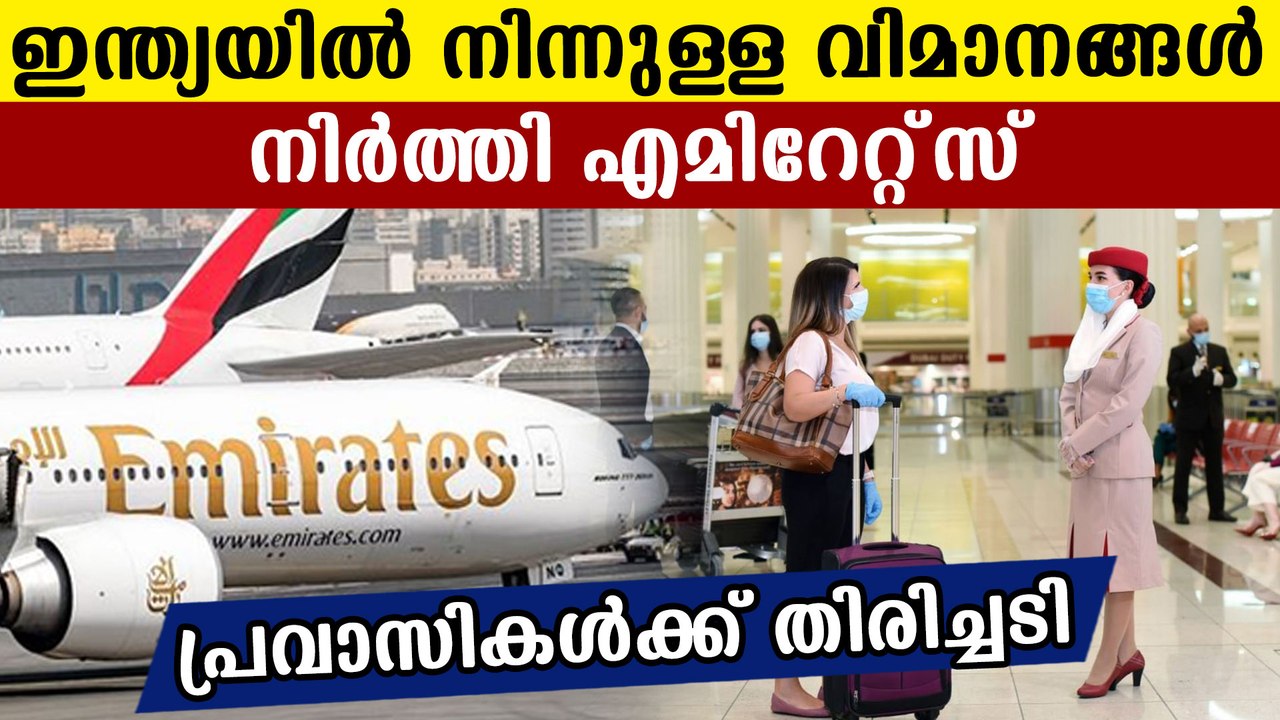 Emirates airlines cancelled flights from india until further notice