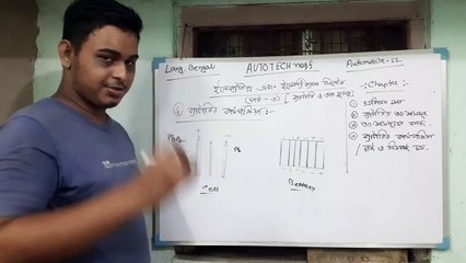 ব্যাটারি || ব্যাটারি কি করে কাজ করে || ব্যাটারি সম্পর্কিত সম্পূর্ণ আলোচনা || পর্ব-৩