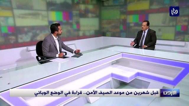  قبل شهرين من موعد الصيف الآمن.. قراءة في الوضع الوبائي