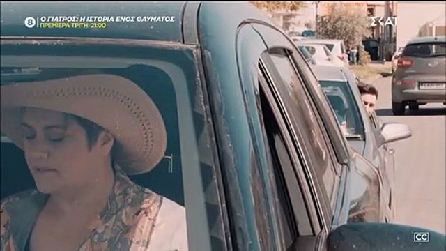 8 λέξεις: Και η Άννα Βίσση στο φινάλε της σειράς, με... τον τρόπο της