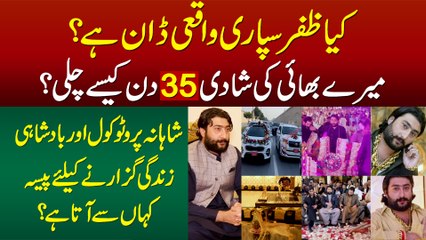 Kia Zafar Supari Waqi DON Ha? 35 Din Bhai Ki Chalne Wali Shadi or Shahana Protocol - Exclusive Talk
