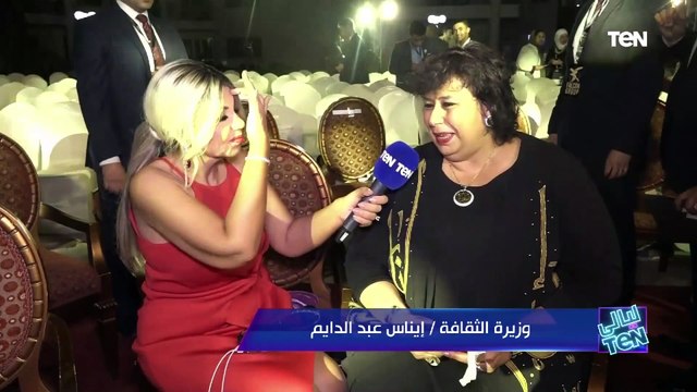 بكل تفائل وزيرة الثقافة تعبر عن سعادتها بتطور مهرجان أسوان لأفلام المرأة