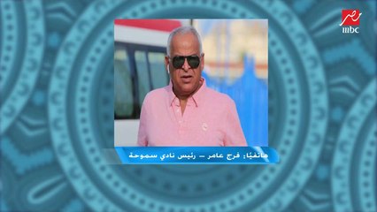 فرج عامر يكشف.. هل يدخل حسام حسن في صفقة تبادلية مع مصطفى فتحي ؟