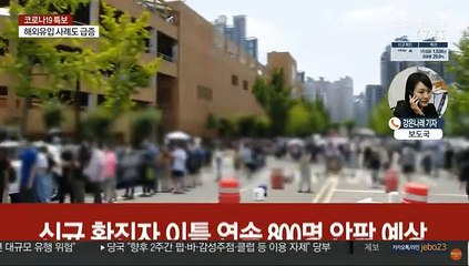 신규확진 또 800명대 예상…"언제든 거리두기 상향"