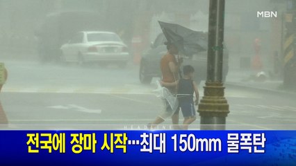 7월 3일 MBN뉴스와이드 주요뉴스