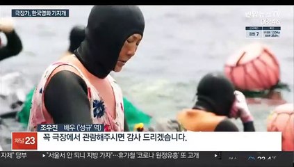 달아오르는 여름 극장가…한국 영화 줄개봉