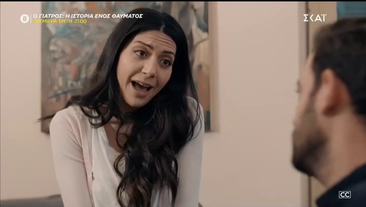 8 ΛΕΞΕΙΣ - Επεισόδιο 248