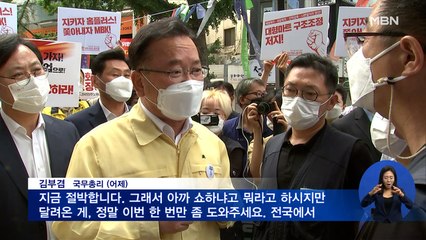 신문브리핑 1 "찾아간 총리 '문전박대'…민주노총 "집회 강행"" 외 주요기사