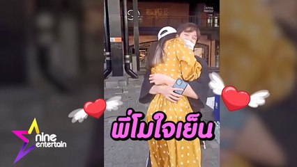 รักยมอมยิ้ม : เข่าทรุด! “แตงโม” โผกอด “ตงตง” เกือบเจอดี
