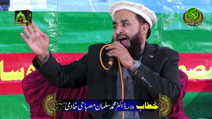 Teri Ik Chashm e Rehmat - Khalid Hasnain Khalid