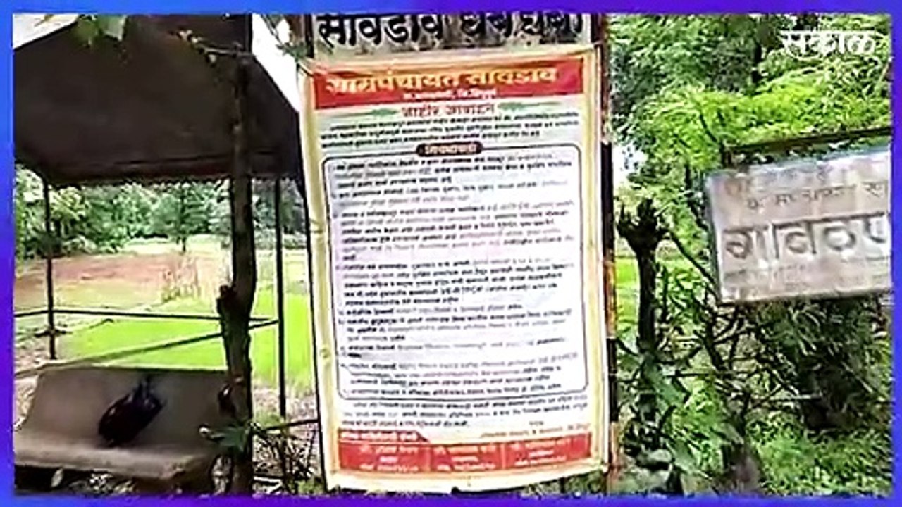 Savdav Waterfall: ‘सावडाव’धबधबा प्रवाहित मात्र पर्यटकांअभावी परिसर शांत
