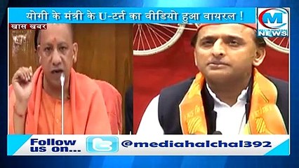 अखिलेश यादव के सामने योगी के मंत्री ने किया सरेंडर II काफिला देख ले लिया तुरंत U-टर्न !