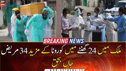 Corona Updates Pakistan: 3 July 2021 | ARY News |