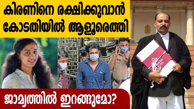 BA Aloor presented in Court for Kiran Kumar in Kollam Vismaya Case,