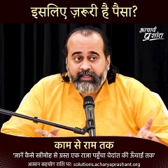 इसलिए ज़रूरी है पैसा? #shorts