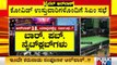ಇಂದು ಸಂಜೆ 5 ಗಂಟೆಗೆ ಸಿಎಂ ಯಡಿಯೂರಪ್ಪ ನೇತೃತ್ವದಲ್ಲಿ ಅನ್‌ಲಾಕ್‌ ಸಭೆ | Karnataka Unlock 3.0 | CM Yediyurappa
