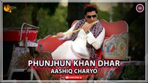 Phunjhun Khan Dhar | Aashiq Charyo | Super Hit Sindhi Song | Sindhi Gaana
