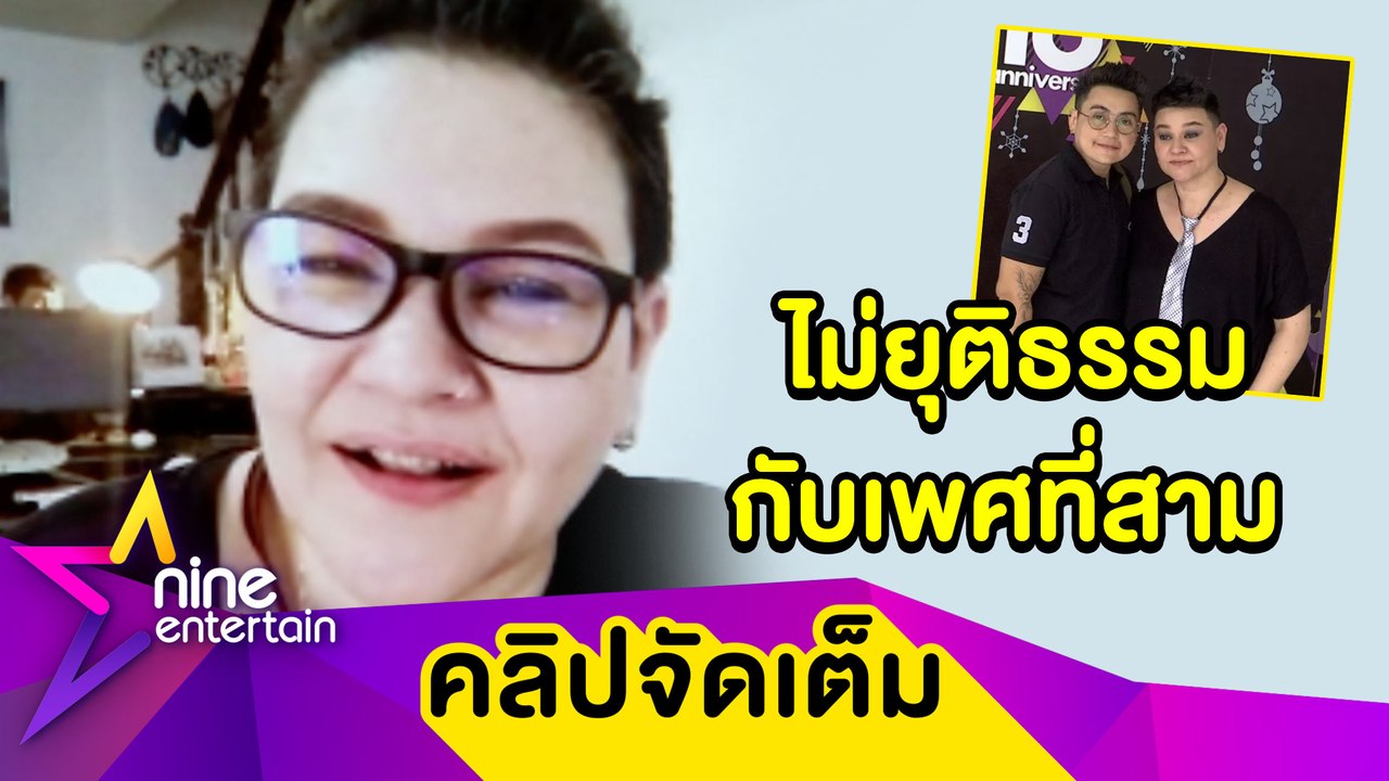ชีวิตคู่แฮปปี้ “สุกัญญา มิเกล” ฟุ้ง! สาวหล่อดูแลดี รอวันมีกฎหมายสมรสเท่าเทียม(คลิปจัดเต็ม)
